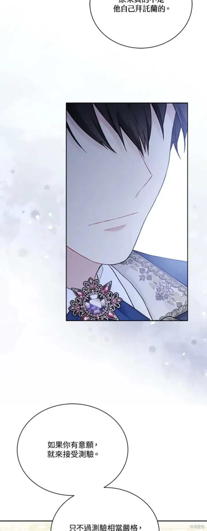 《绿荫之冠》第66话图49