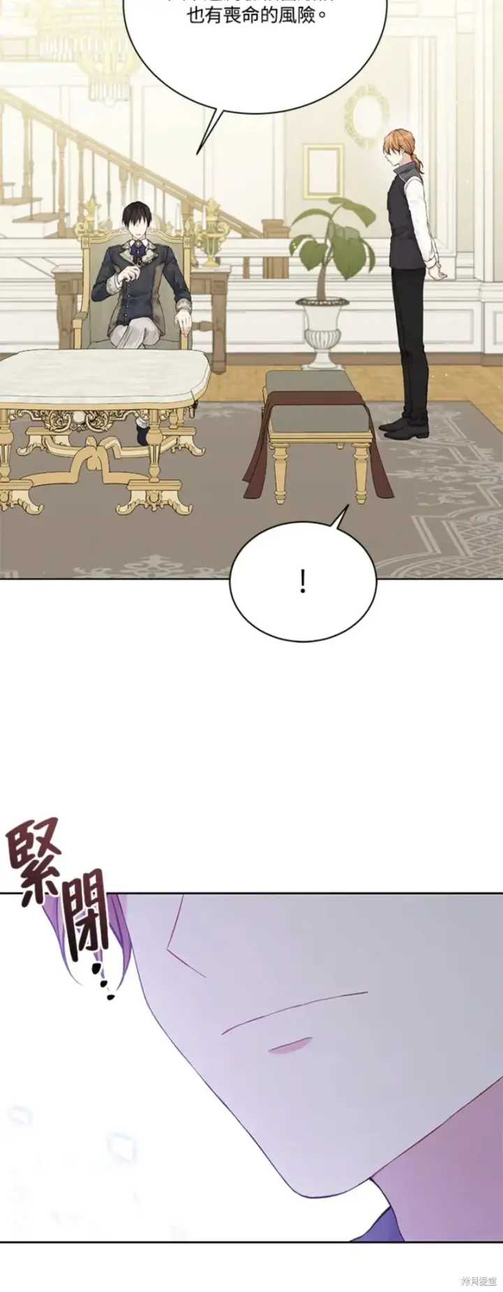 《绿荫之冠》第66话图50
