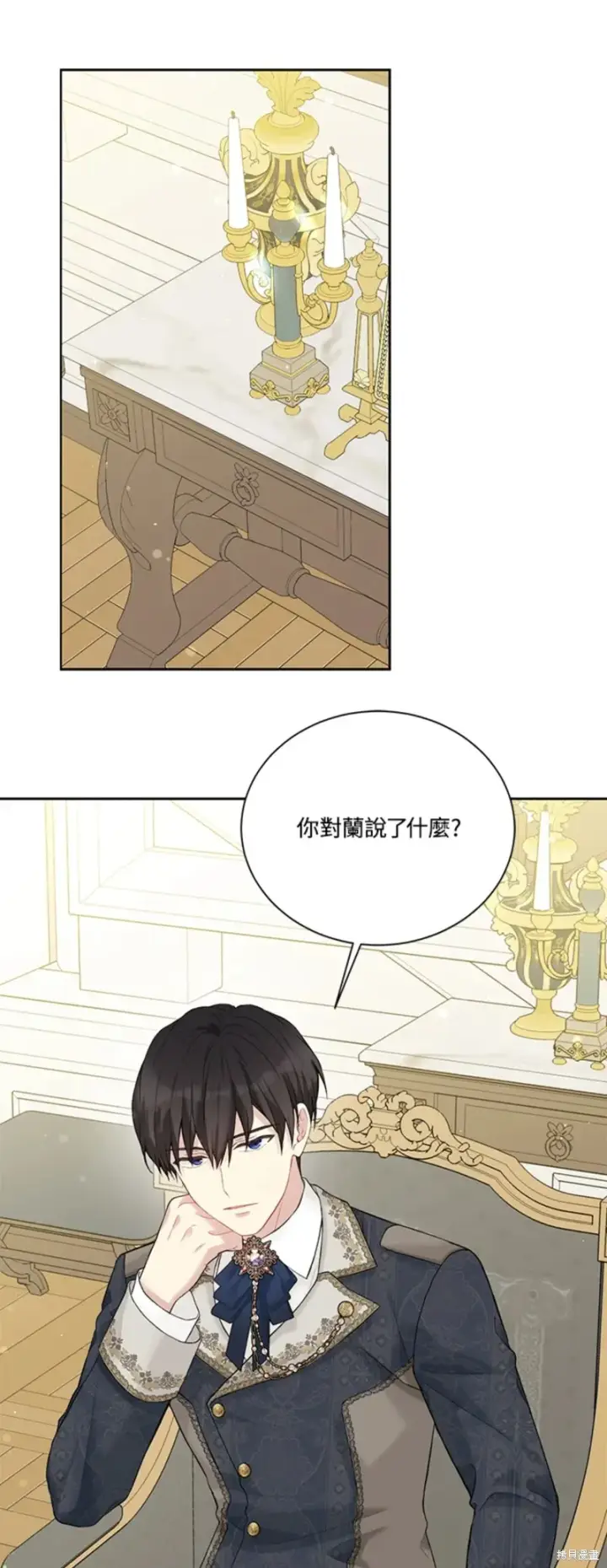 《绿荫之冠》第66话图51