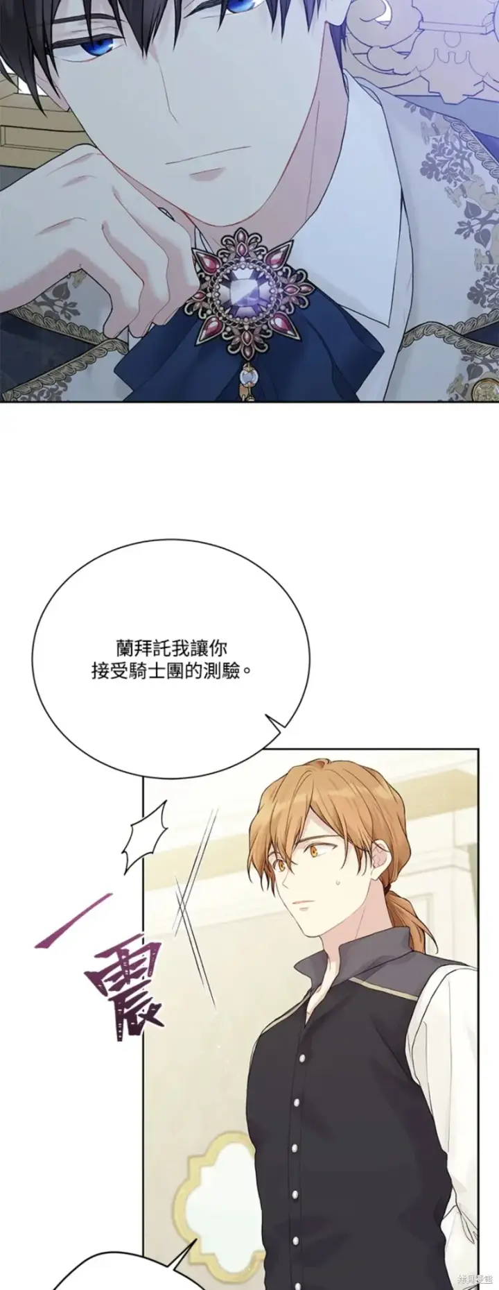 《绿荫之冠》第66话图54