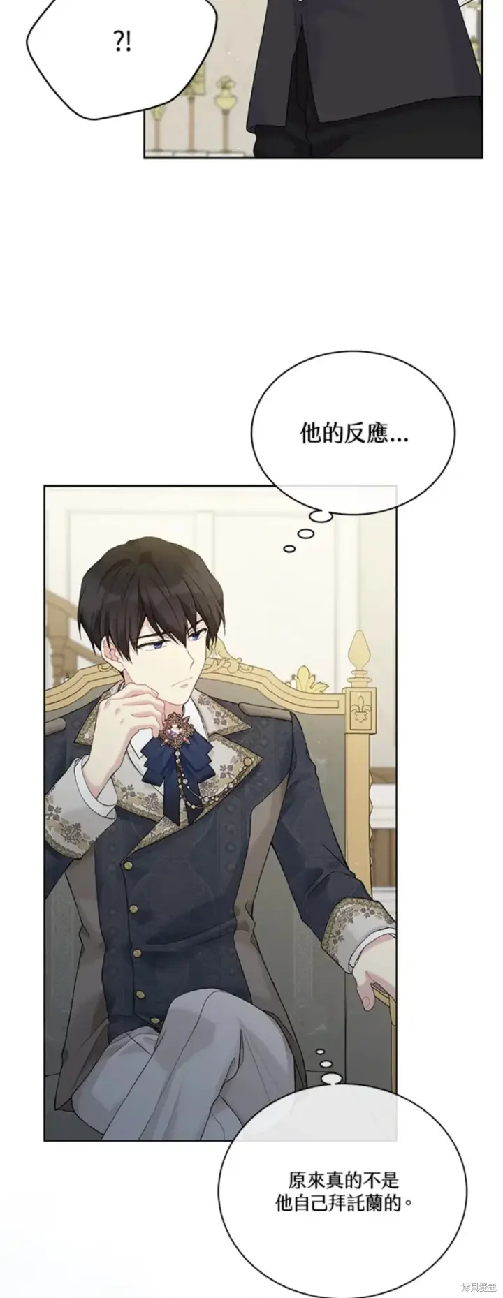 《绿荫之冠》第66话图55