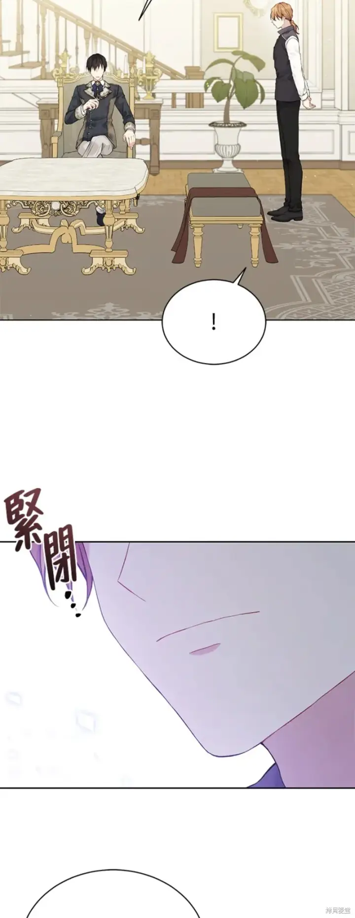 《绿荫之冠》第66话图57