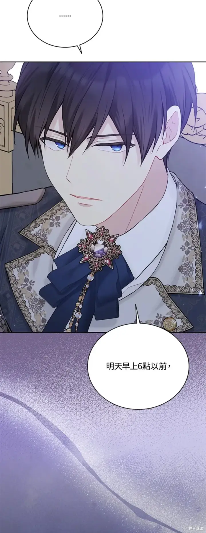 《绿荫之冠》第66话图59