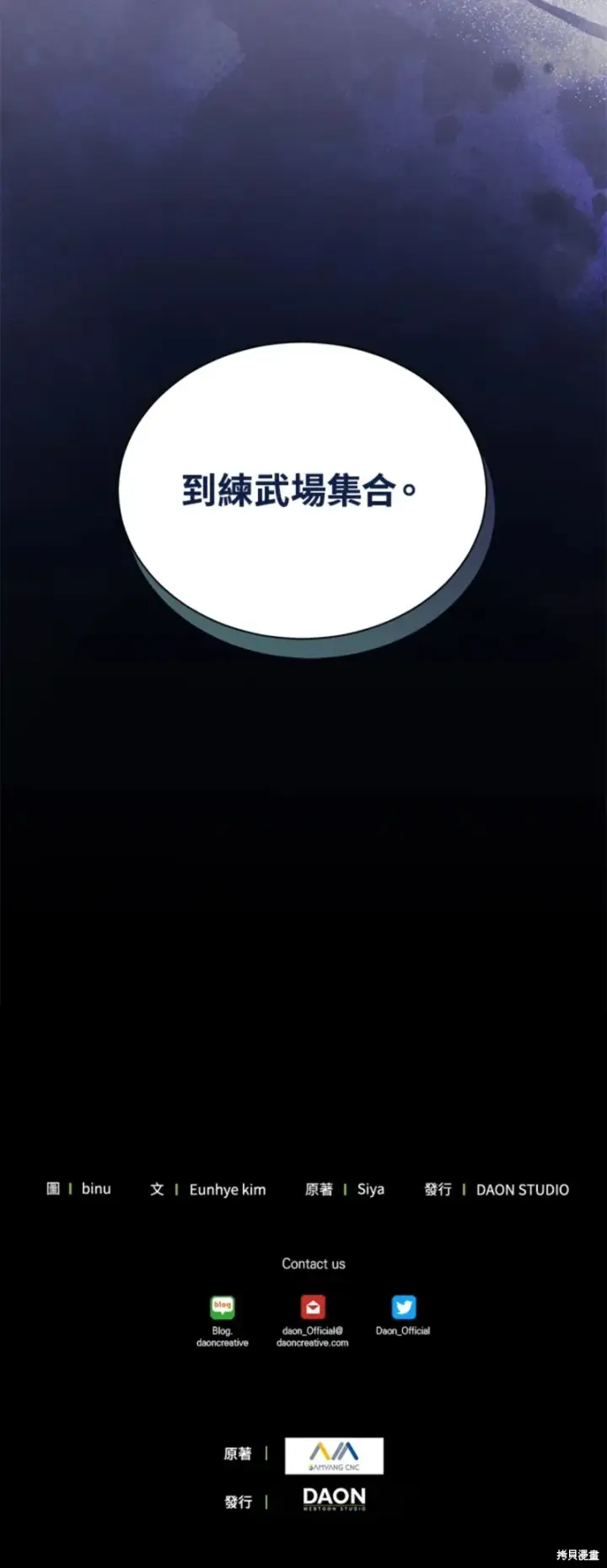 《绿荫之冠》第66话图60