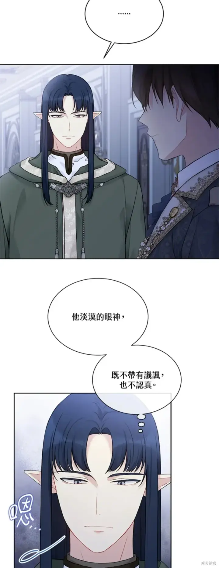 《绿荫之冠》第66话图9