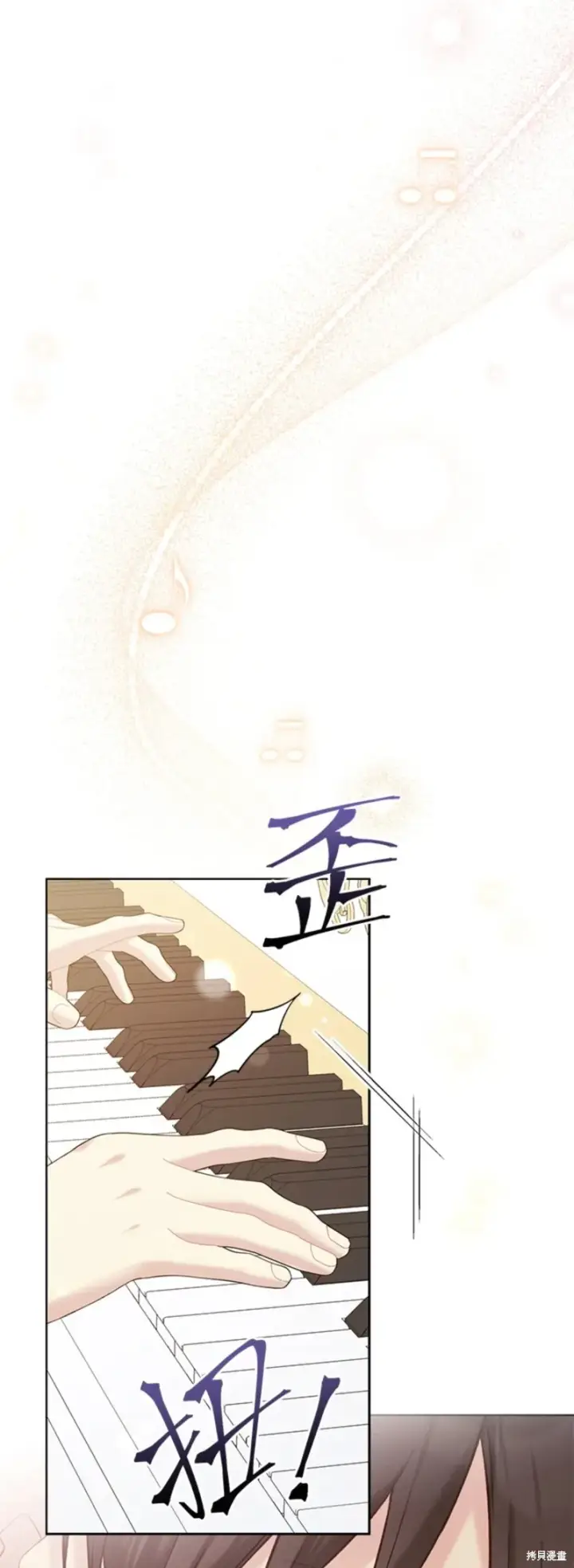 《绿荫之冠》第67话图19