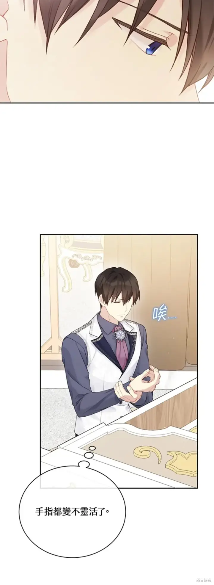 《绿荫之冠》第67话图20