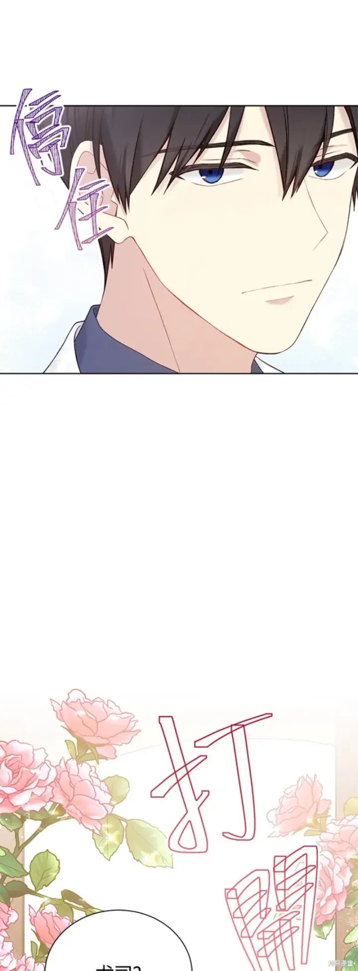 《绿荫之冠》第67话图21