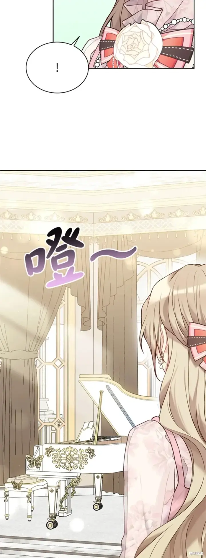 《绿荫之冠》第67话图25