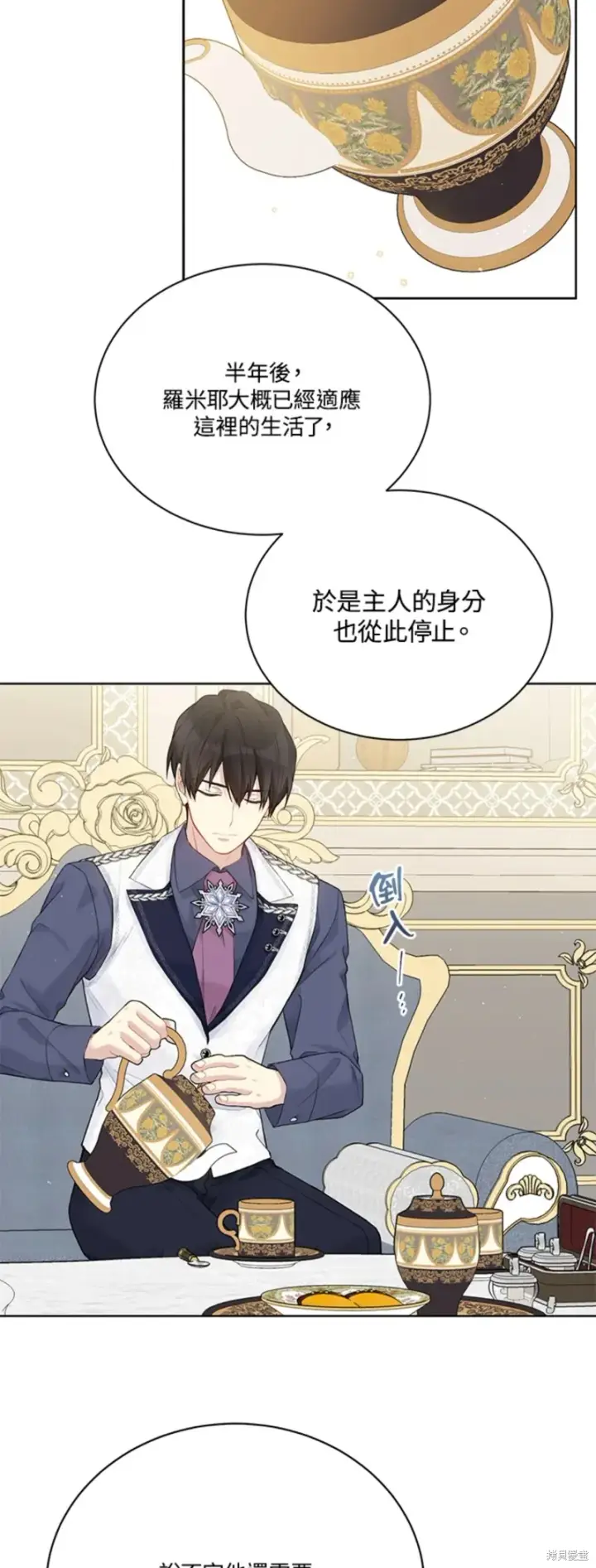 《绿荫之冠》第67话图35