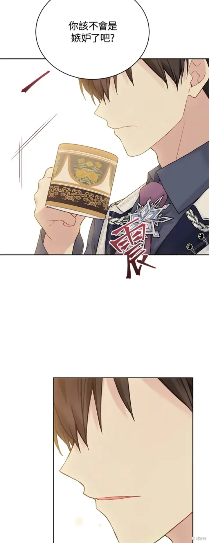 《绿荫之冠》第67话图45