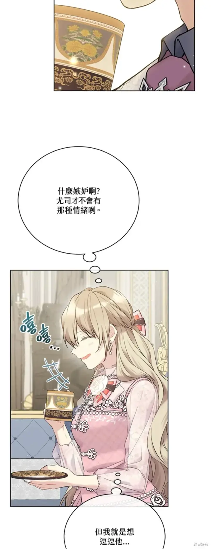 《绿荫之冠》第67话图46
