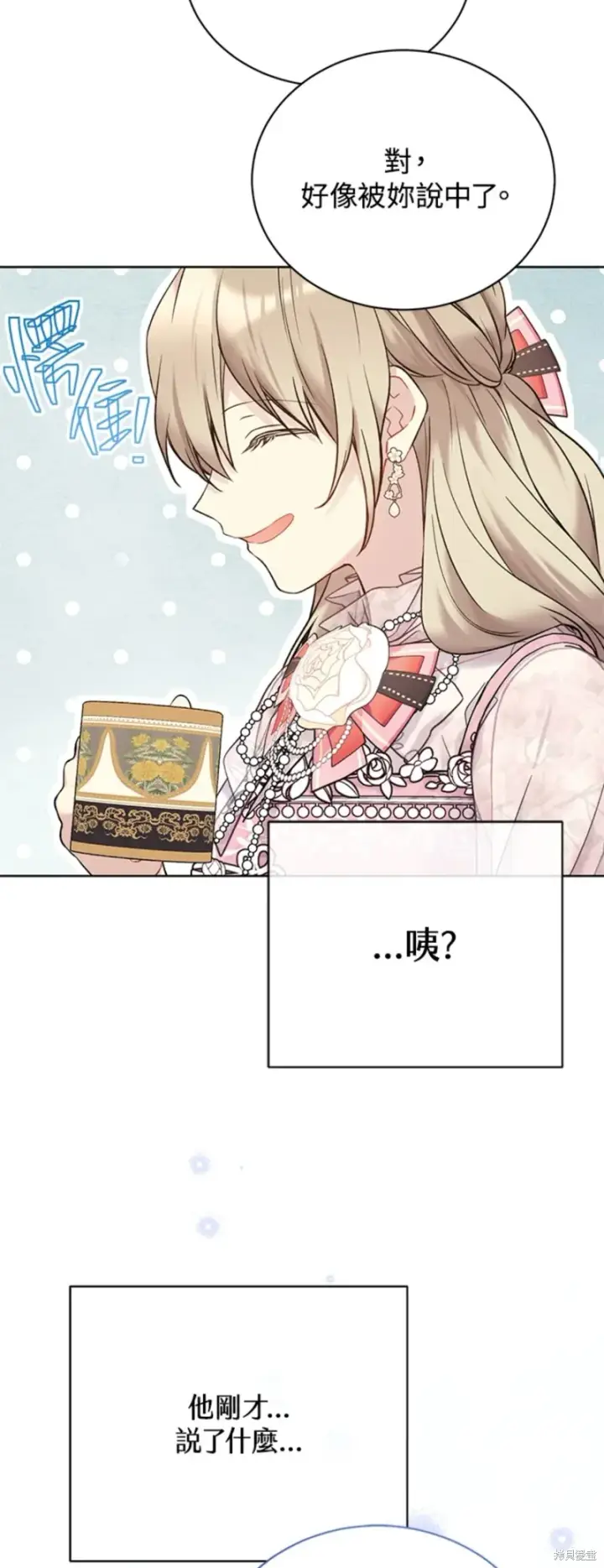 《绿荫之冠》第67话图47