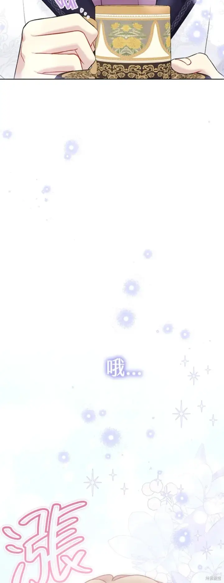 《绿荫之冠》第67话图49