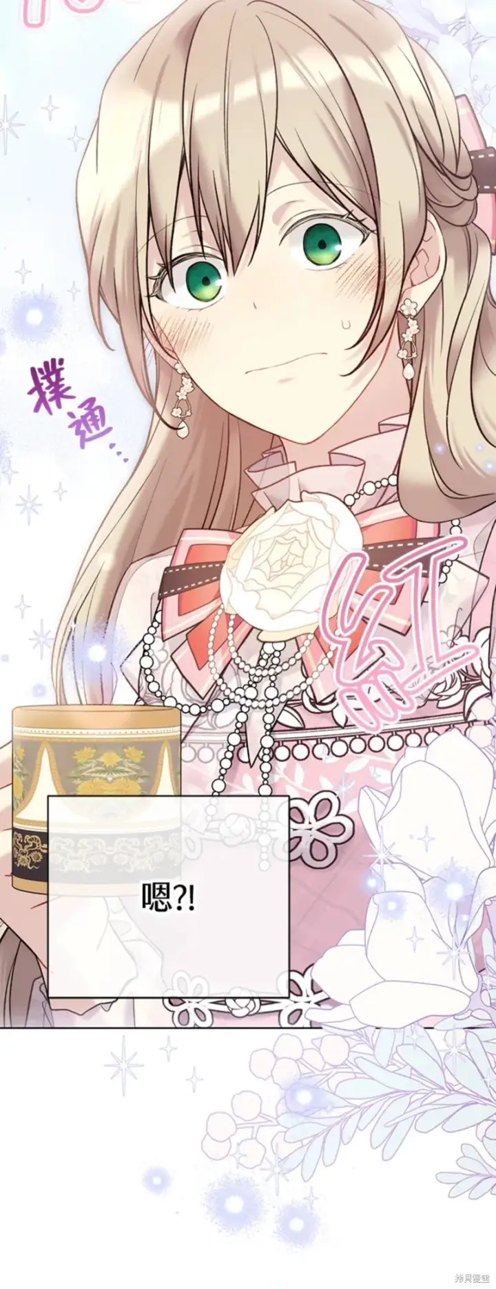 《绿荫之冠》第67话图50