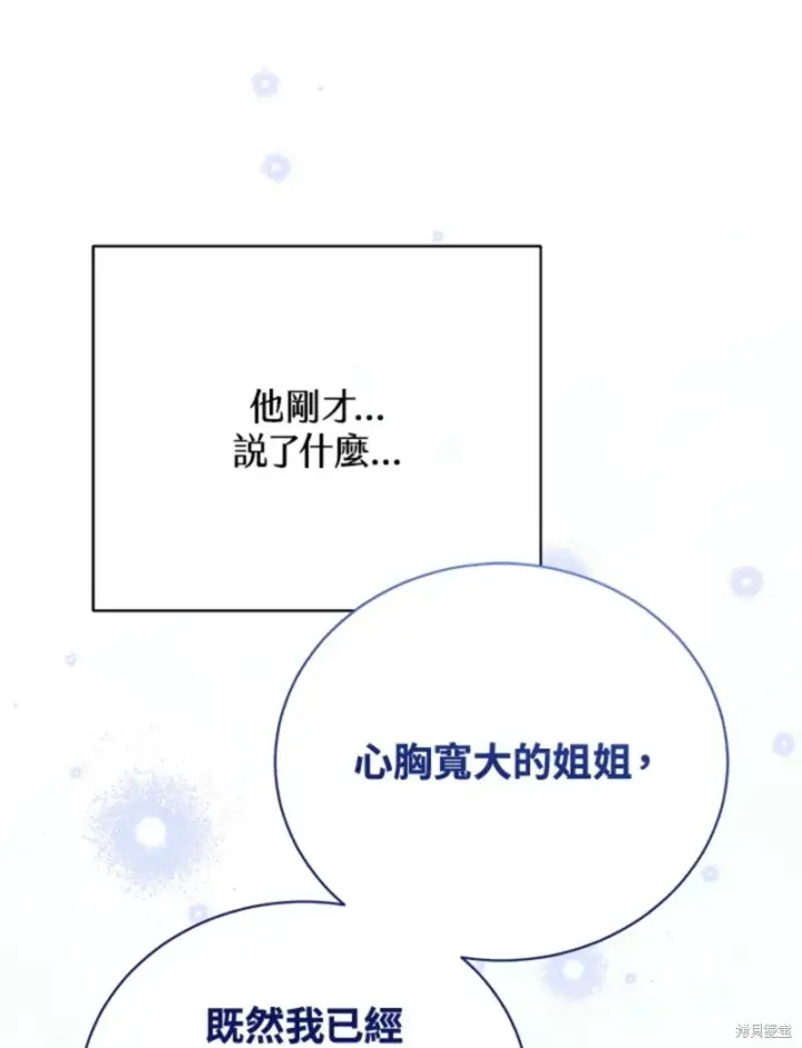 《绿荫之冠》第67话图51
