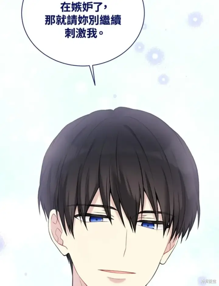 《绿荫之冠》第67话图52