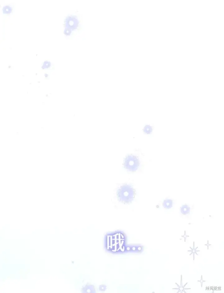 《绿荫之冠》第67话图54