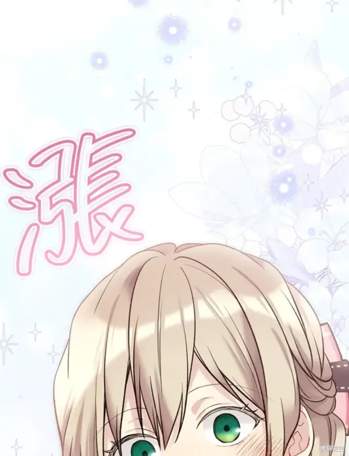 《绿荫之冠》第67话图55