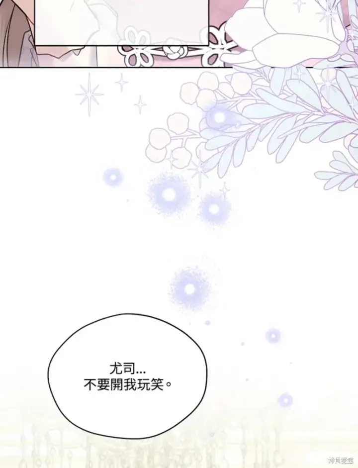 《绿荫之冠》第67话图57