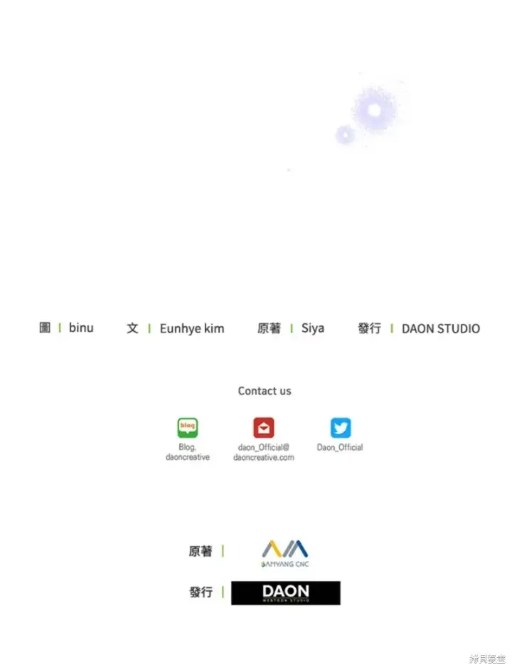 《绿荫之冠》第67话图60