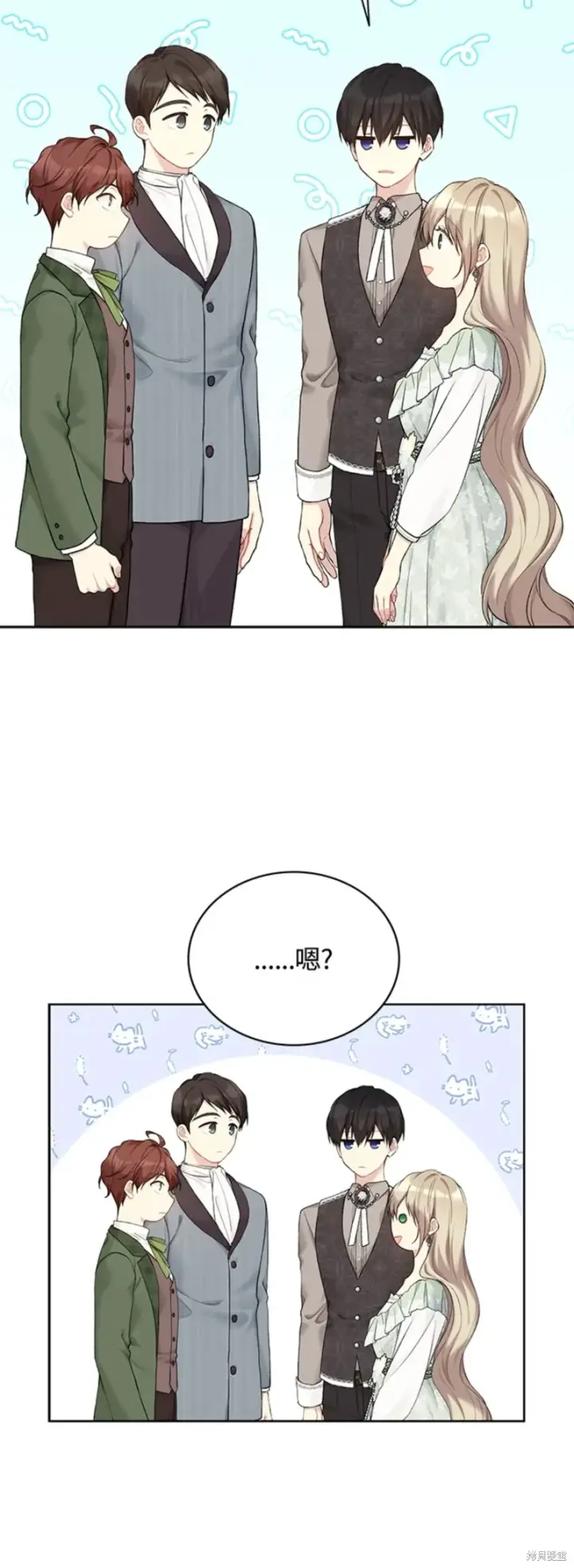 《绿荫之冠》第68话图20