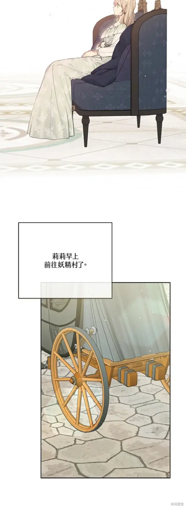 《绿荫之冠》第68话图30