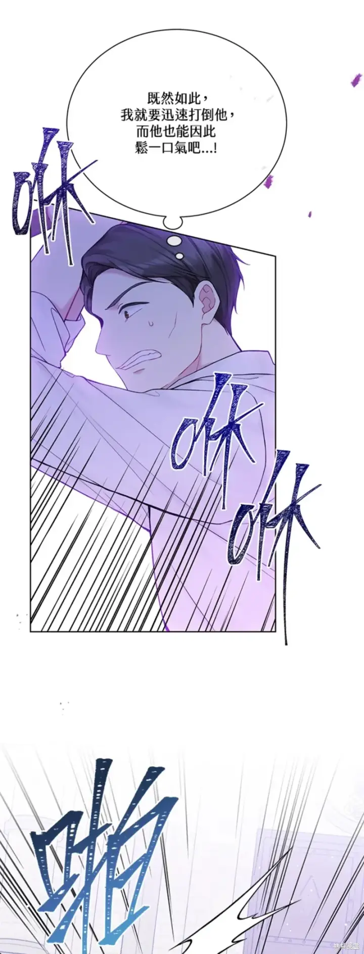 《绿荫之冠》第68话图41