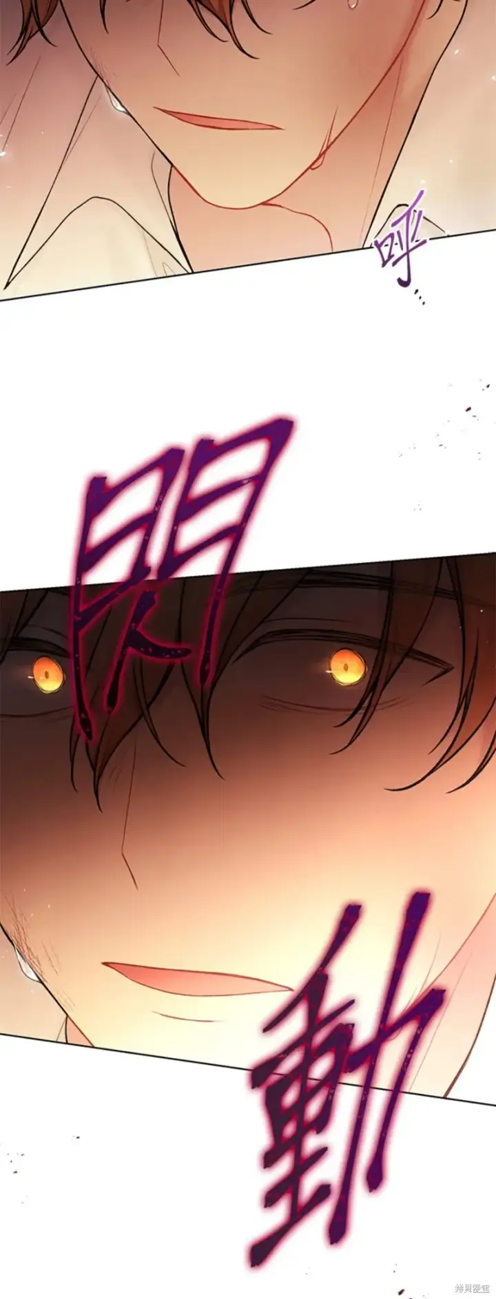 《绿荫之冠》第68话图43