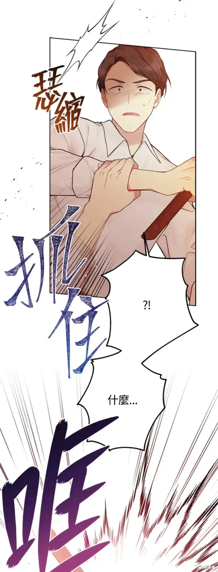 《绿荫之冠》第68话图44