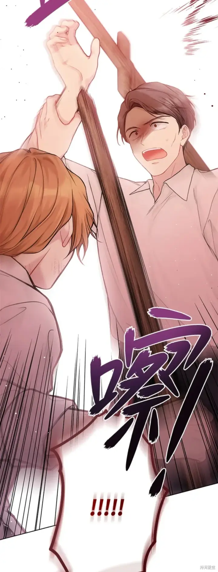 《绿荫之冠》第68话图45