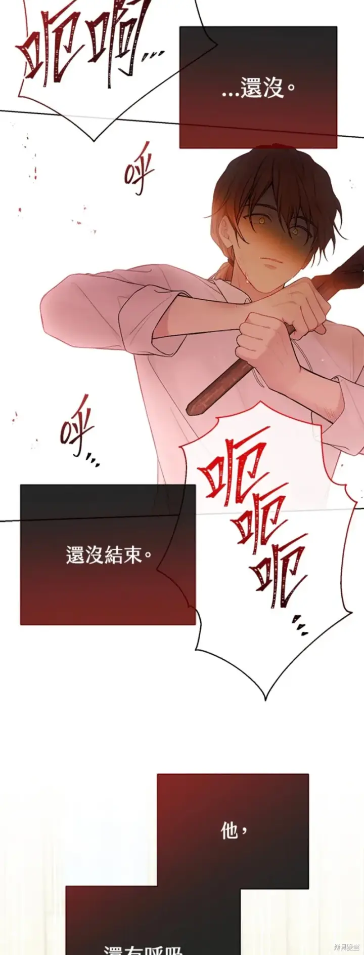 《绿荫之冠》第68话图47