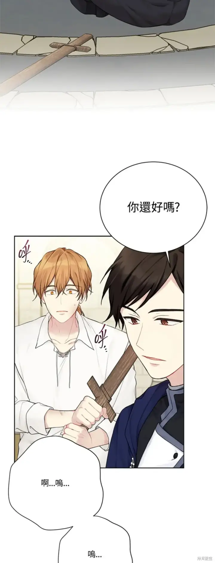 《绿荫之冠》第68话图49