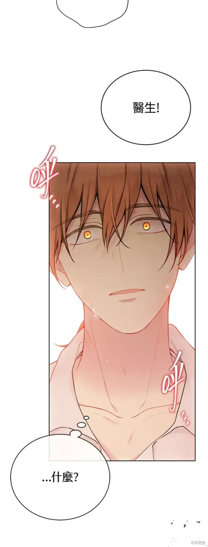 《绿荫之冠》第68话图50