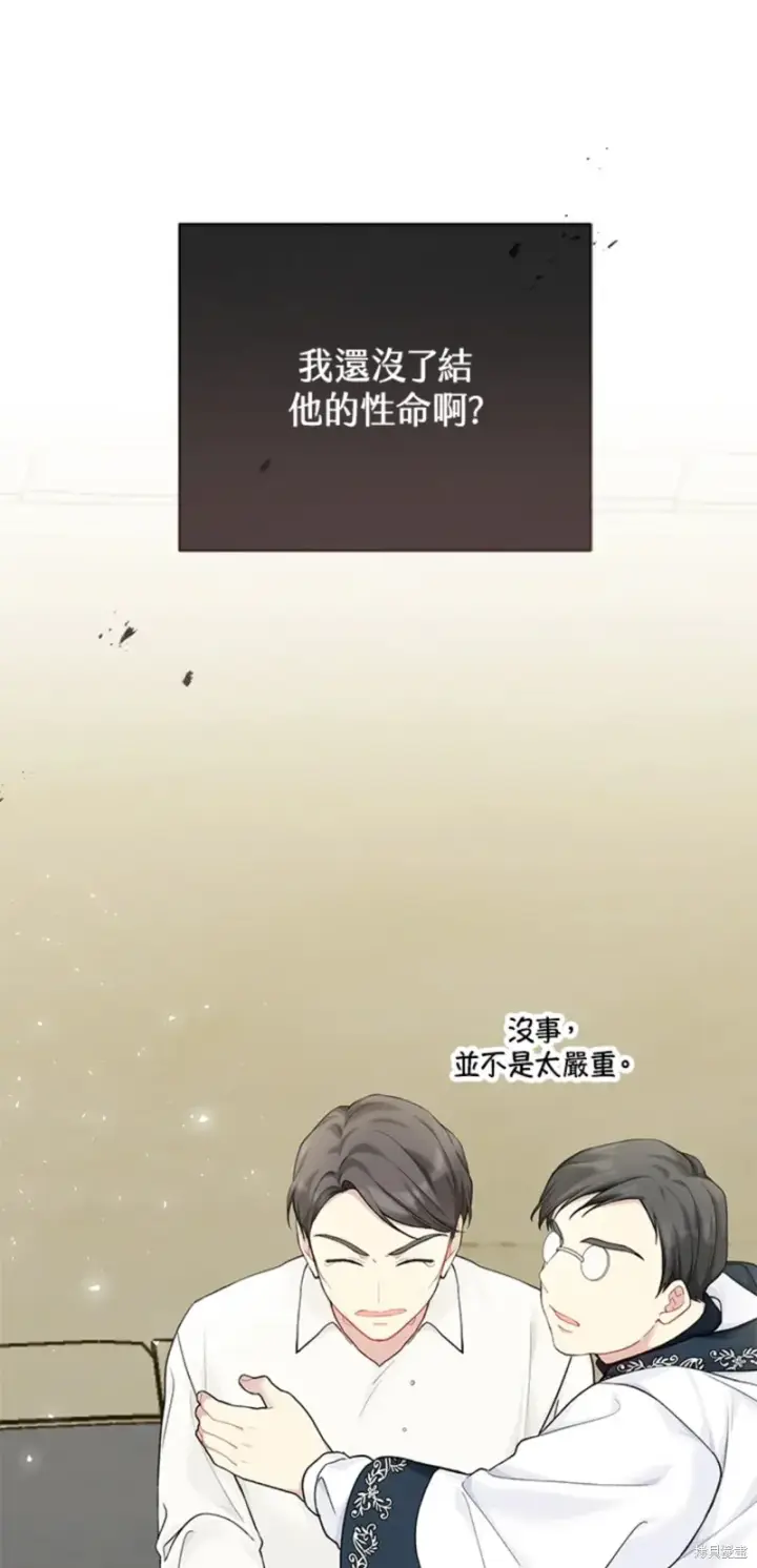 《绿荫之冠》第68话图51