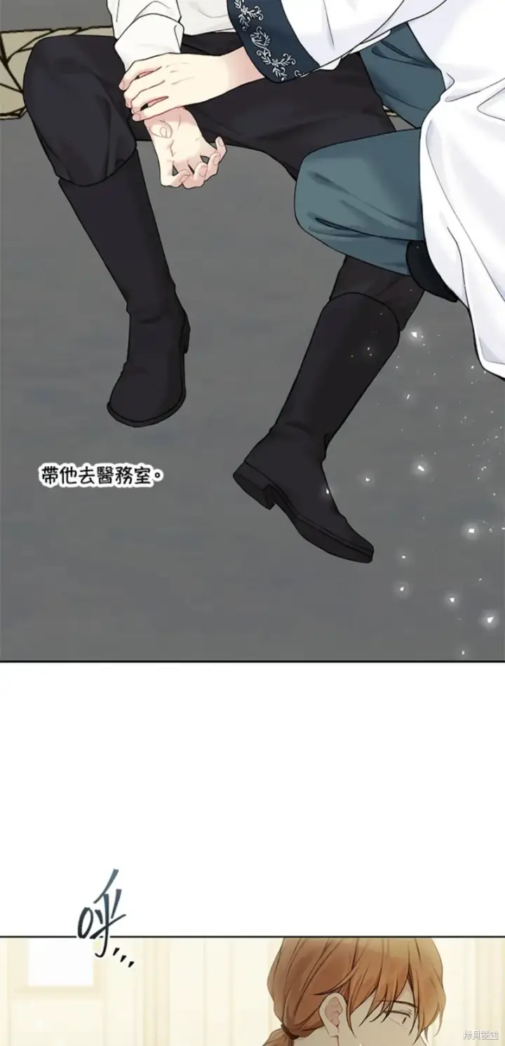 《绿荫之冠》第68话图52