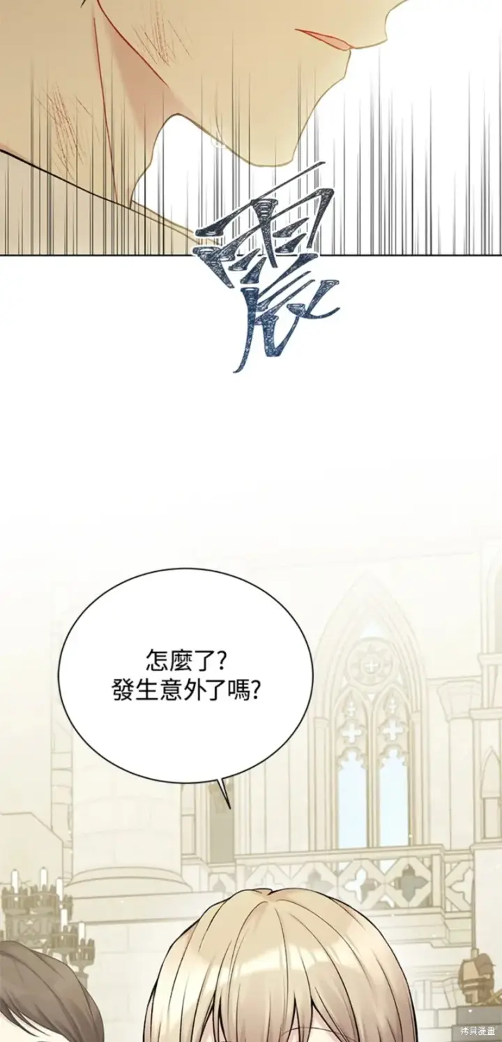 《绿荫之冠》第68话图54