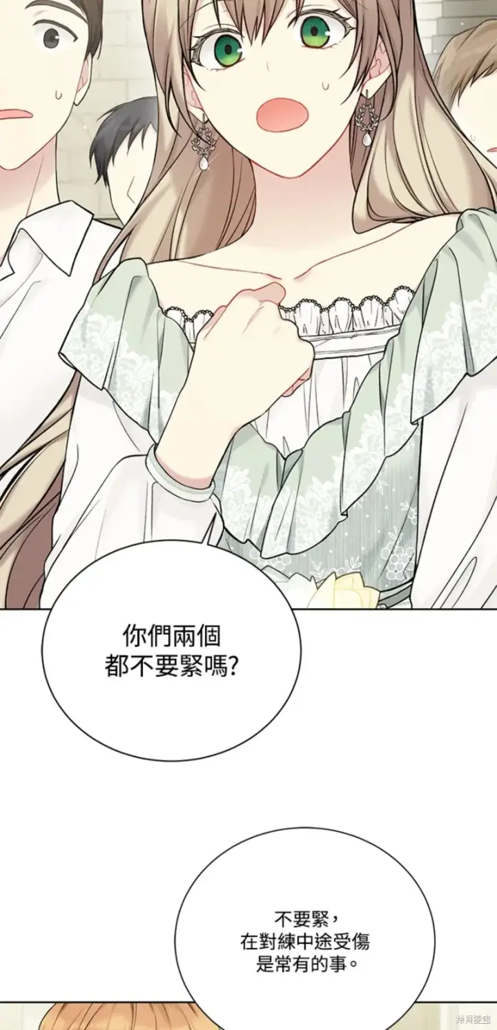 《绿荫之冠》第68话图55