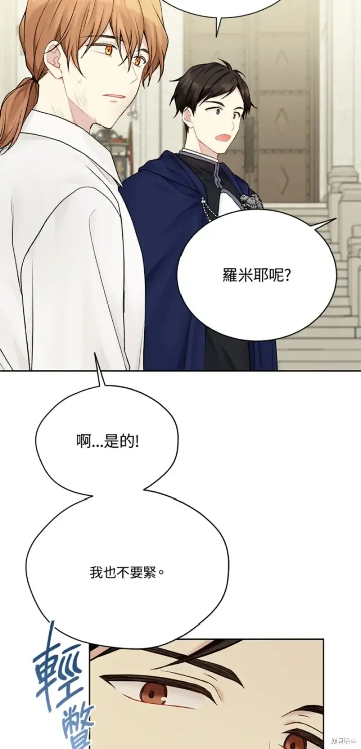 《绿荫之冠》第68话图56