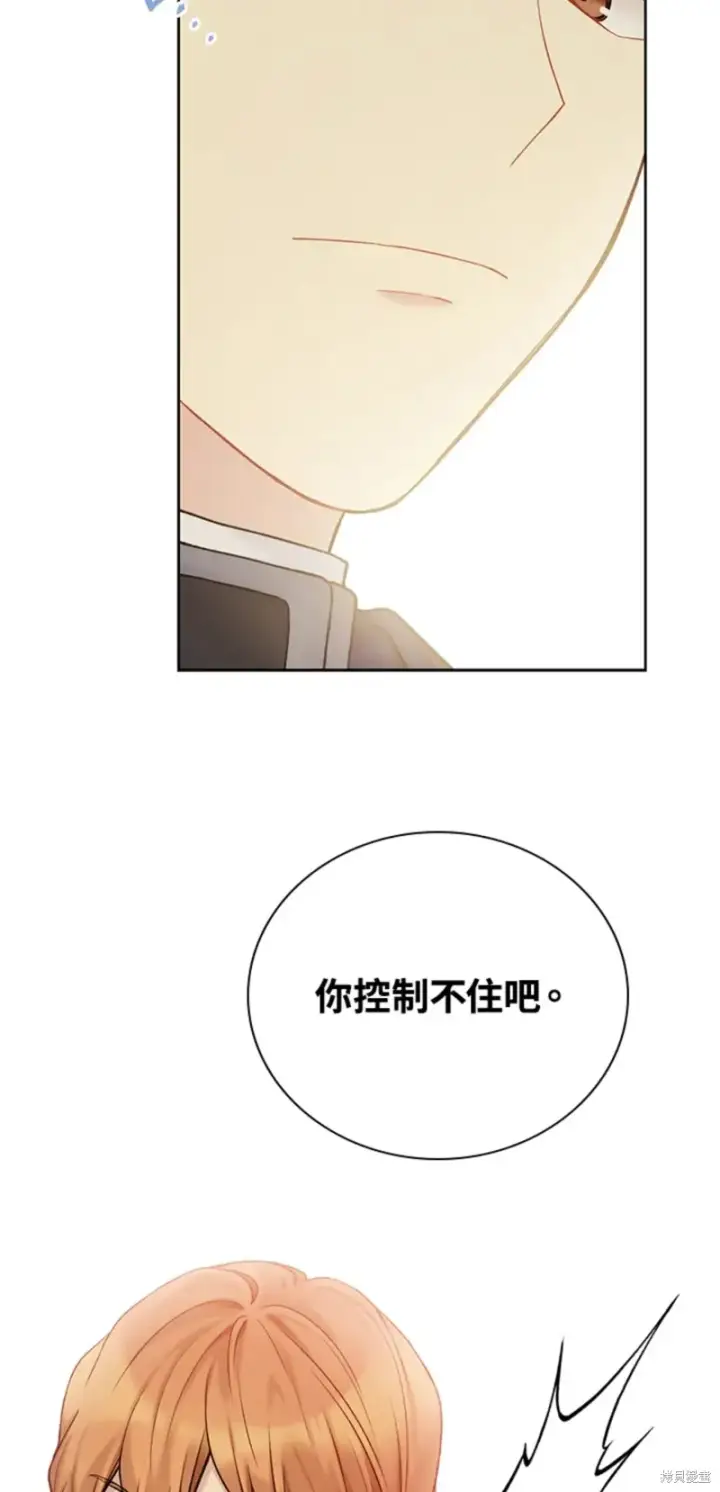 《绿荫之冠》第68话图57