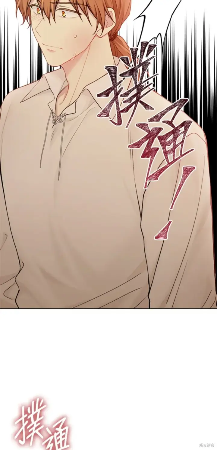 《绿荫之冠》第68话图58