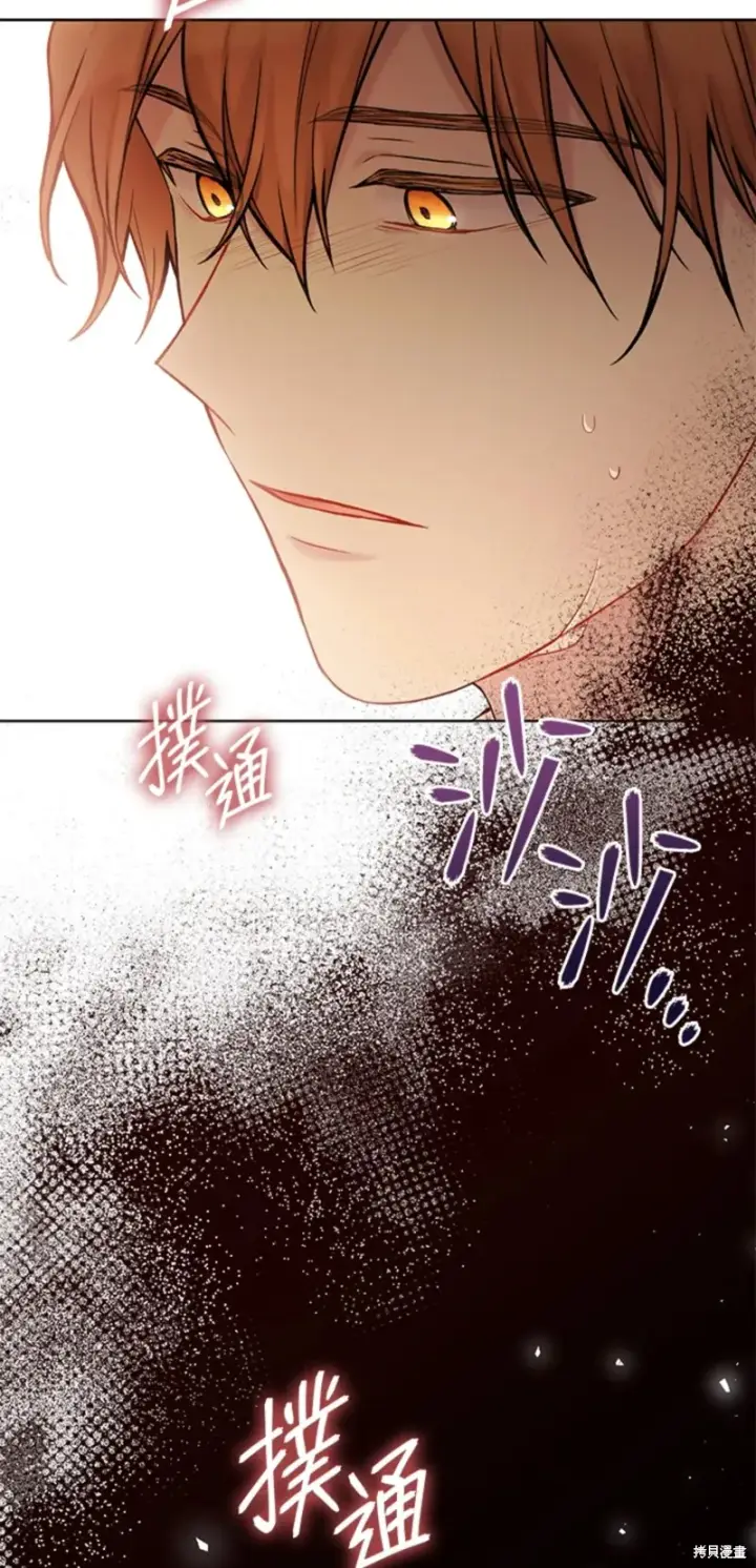 《绿荫之冠》第68话图59