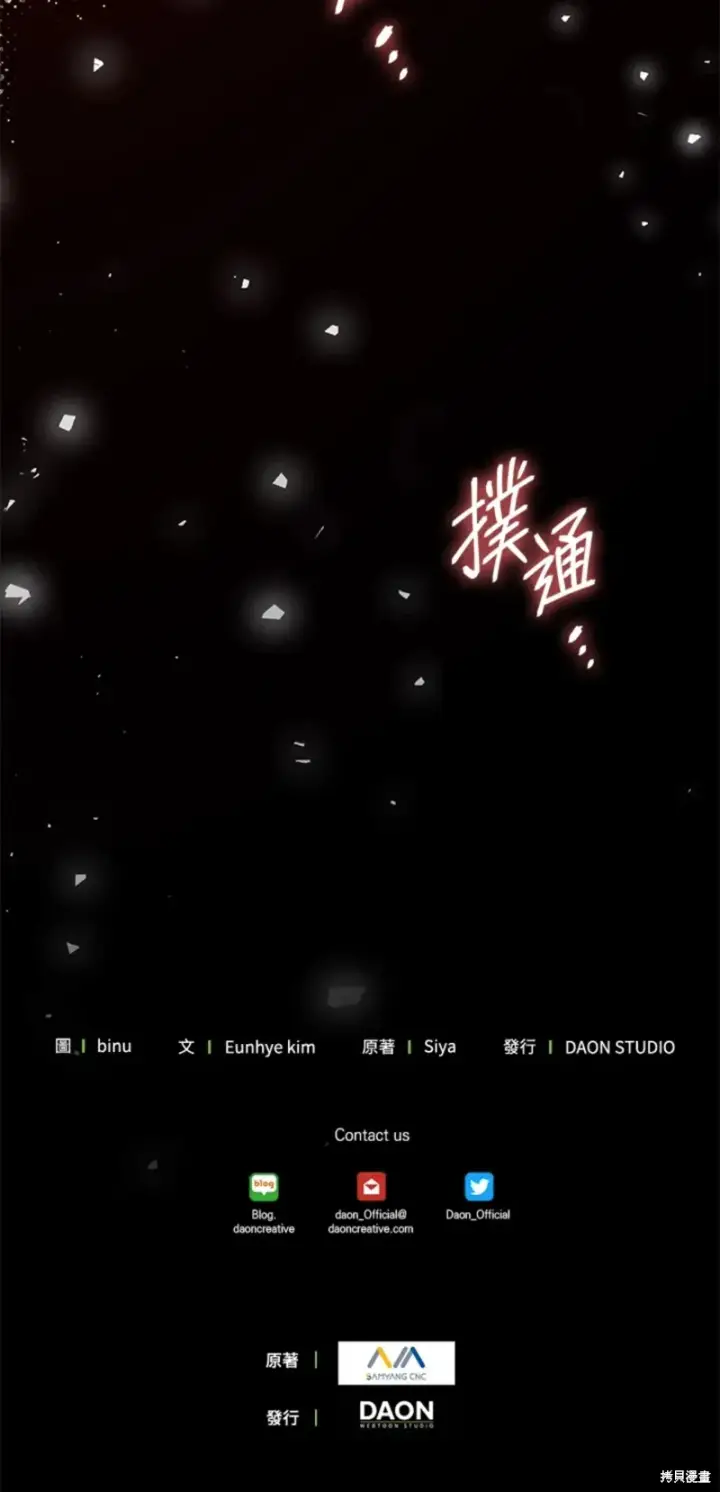 《绿荫之冠》第68话图60
