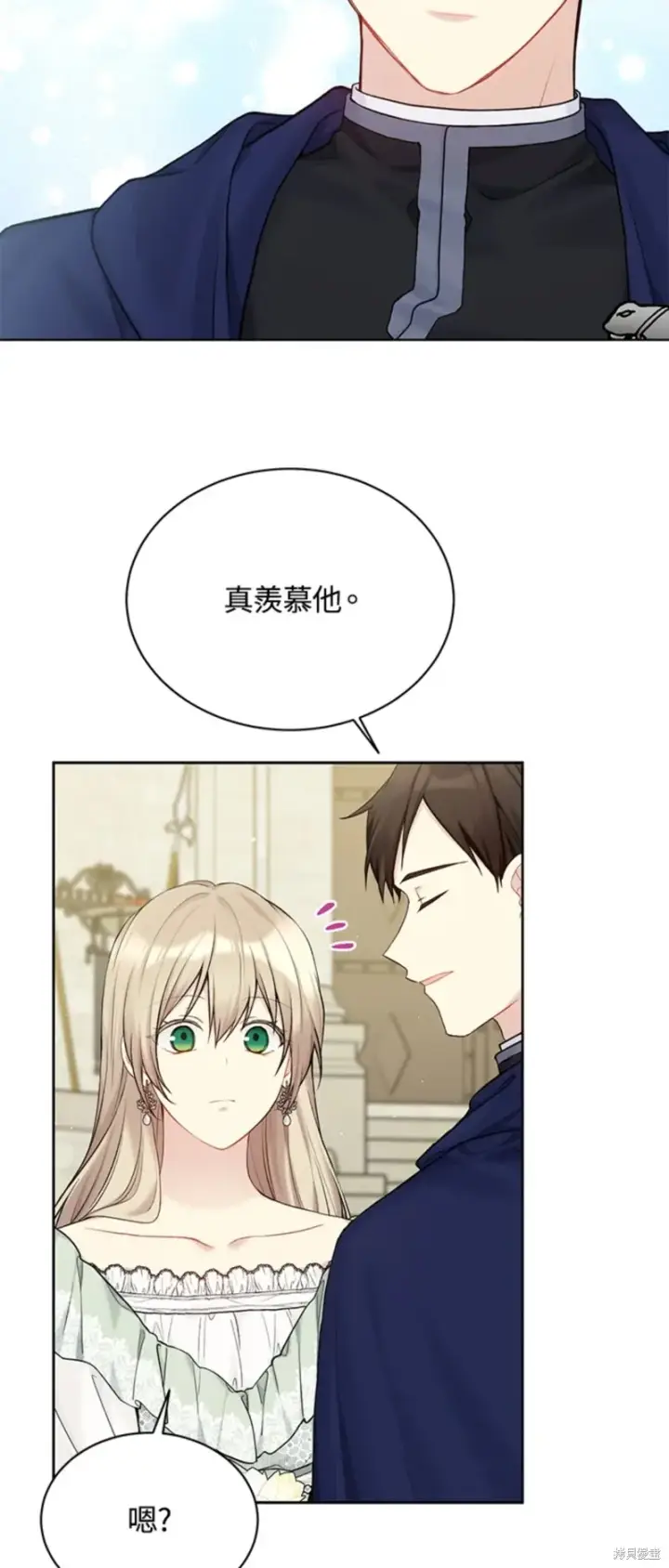 《绿荫之冠》第69话图14