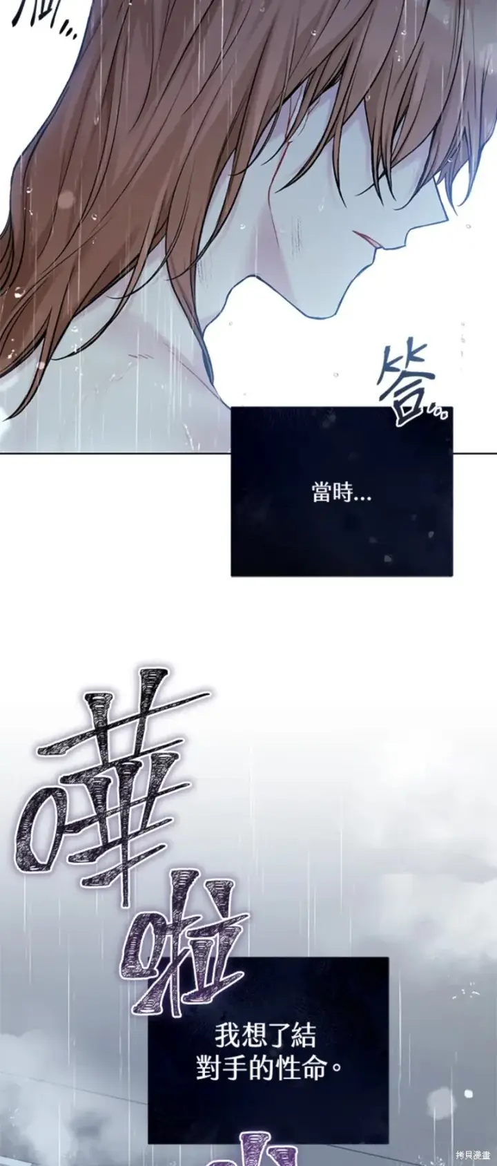 《绿荫之冠》第69话图19