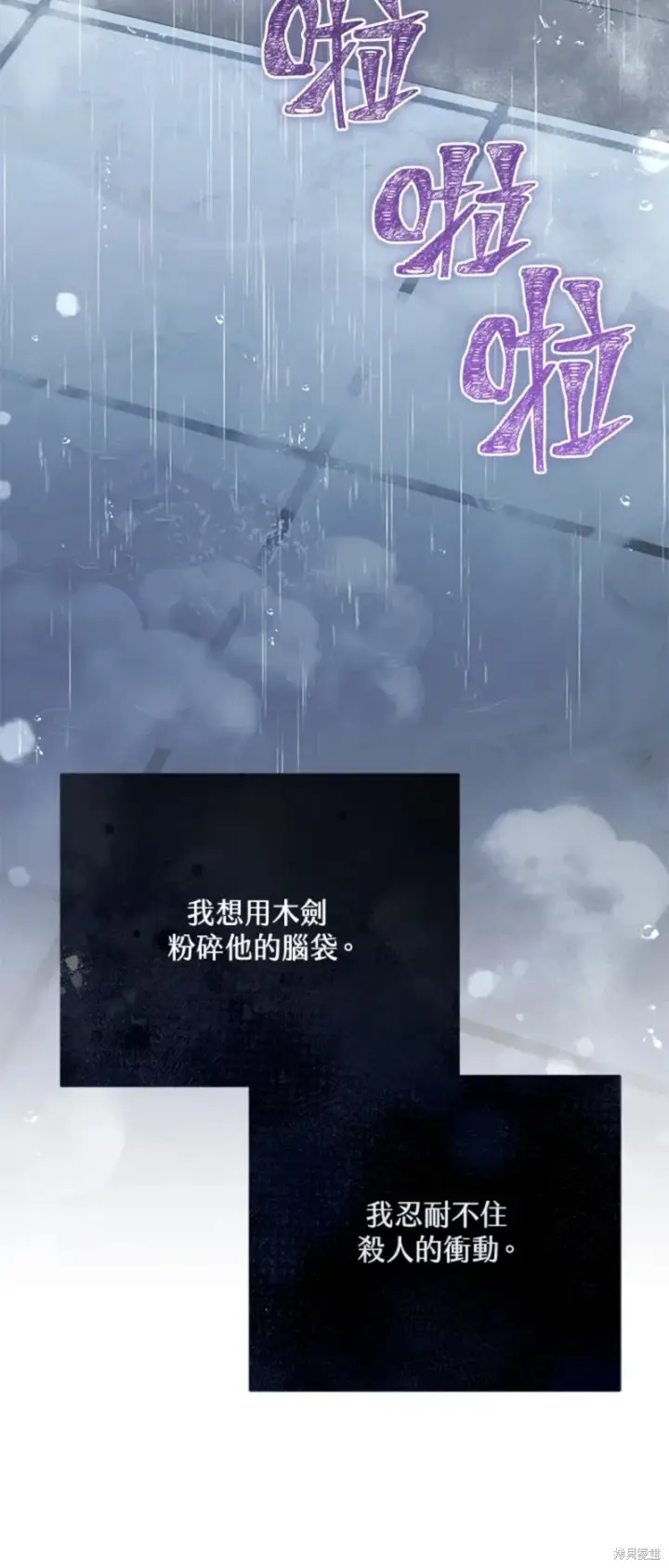 《绿荫之冠》第69话图20