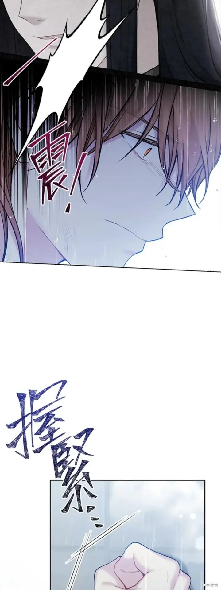 《绿荫之冠》第69话图22