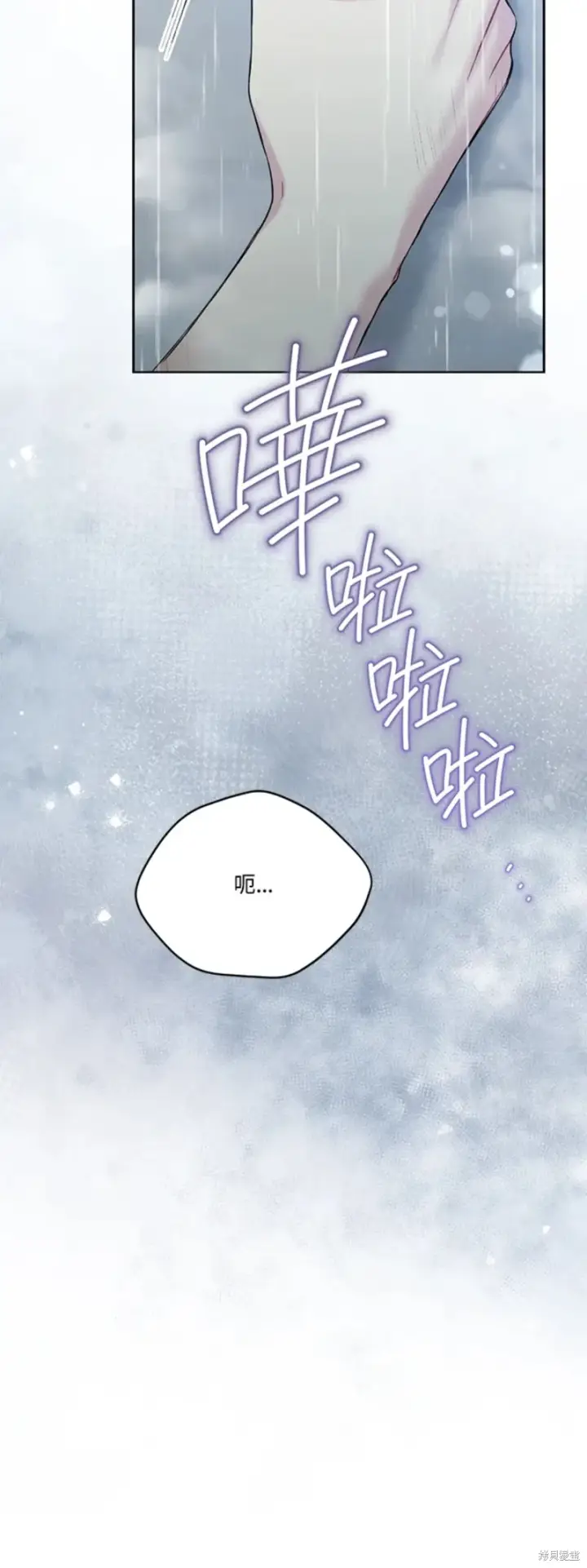 《绿荫之冠》第69话图23