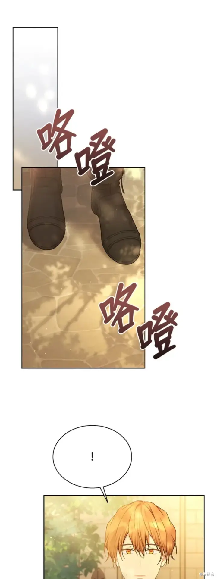 《绿荫之冠》第69话图24