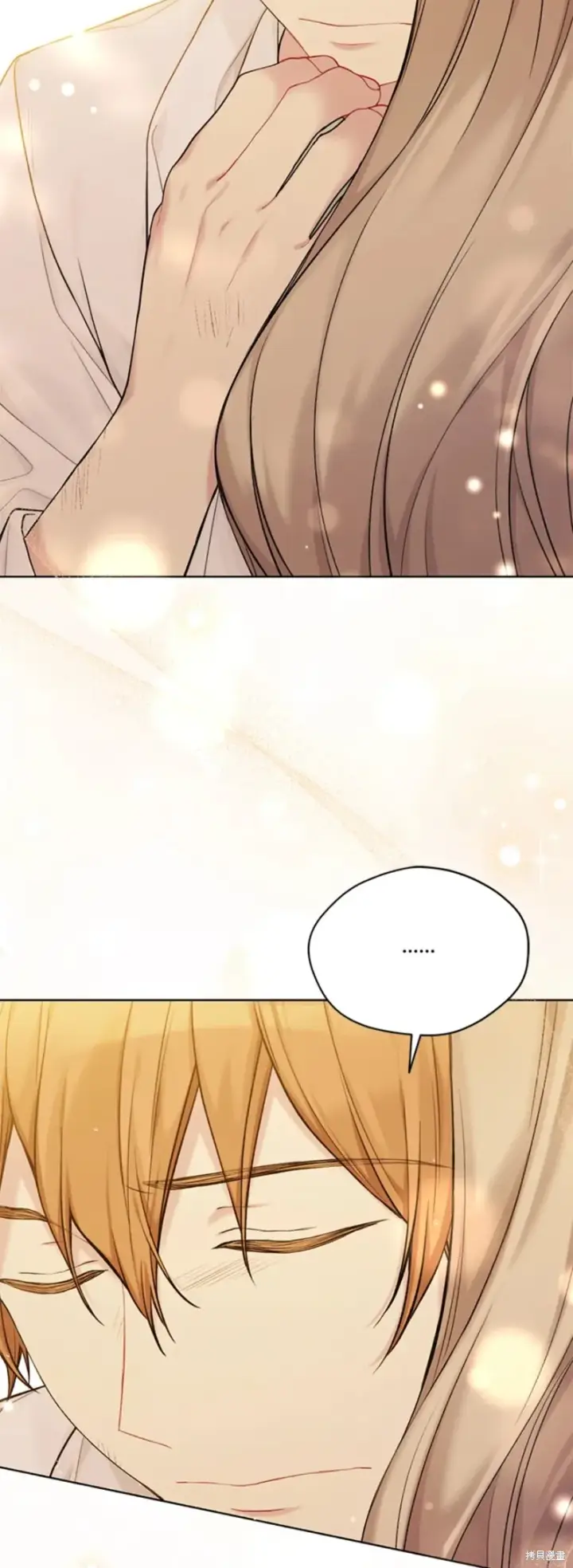 《绿荫之冠》第69话图34